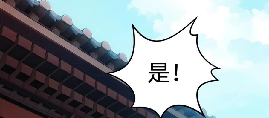 顶级气运，悄悄修炼千年 128 我是悟道剑！ 第90页