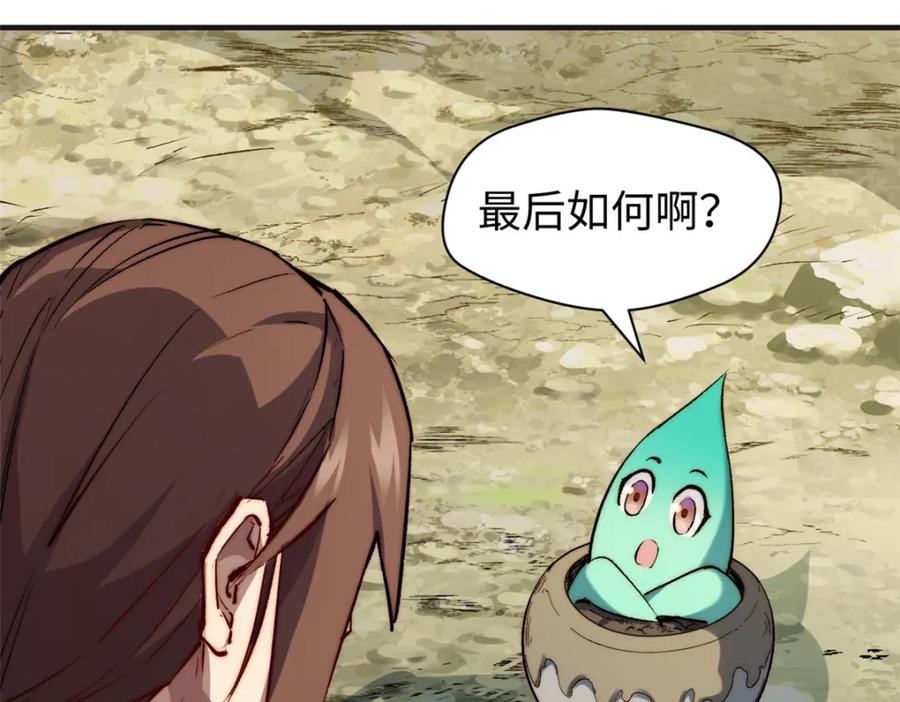 顶级气运，悄悄修炼千年 128 我是悟道剑！ 第20页