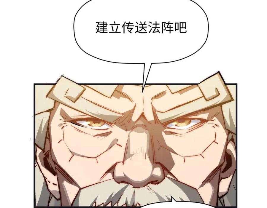 顶级气运，悄悄修炼千年 128 我是悟道剑！ 第83页