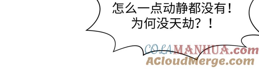顶级气运，悄悄修炼千年 128 我是悟道剑！ 第129页