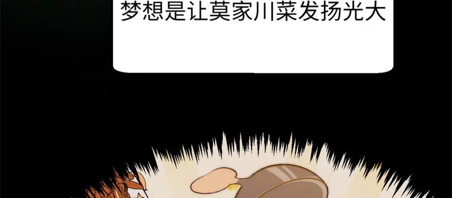 顶级气运，悄悄修炼千年 128 我是悟道剑！ 第102页