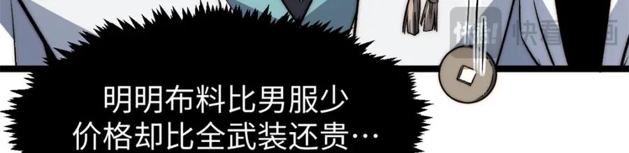 顶级气运，悄悄修炼千年 128 我是悟道剑！ 第159页