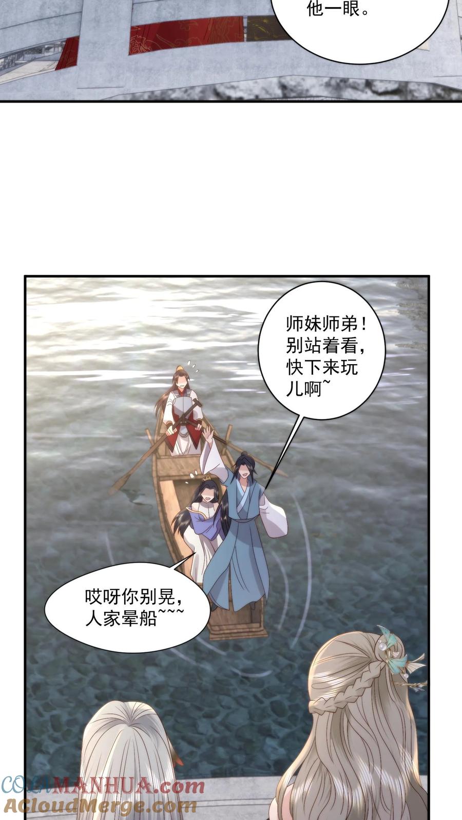 祖宗嫁到：病娇魔帝滚下榻 - 第134话 非敌非友的韩楚非 - 第19张图