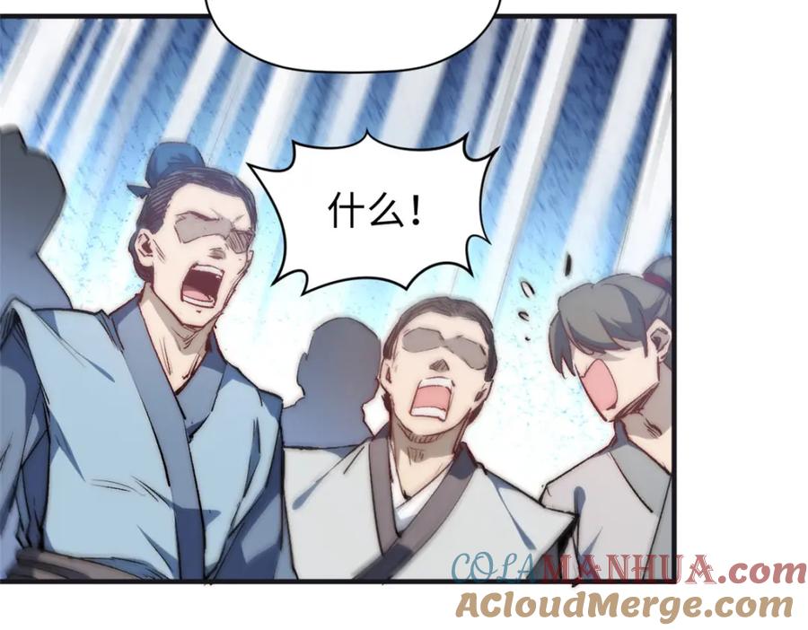 顶级气运，悄悄修炼千年 128 我是悟道剑！ 第73页