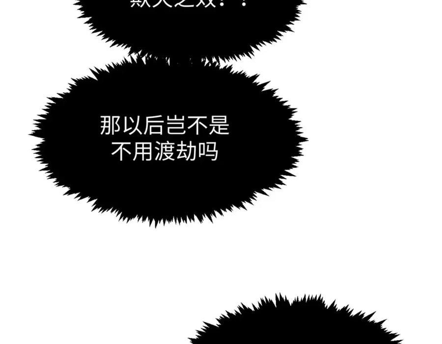 顶级气运，悄悄修炼千年 128 我是悟道剑！ 第139页