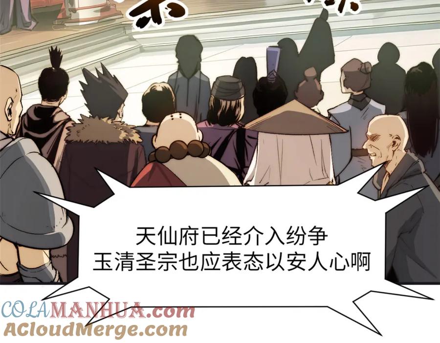 顶级气运，悄悄修炼千年 128 我是悟道剑！ 第49页