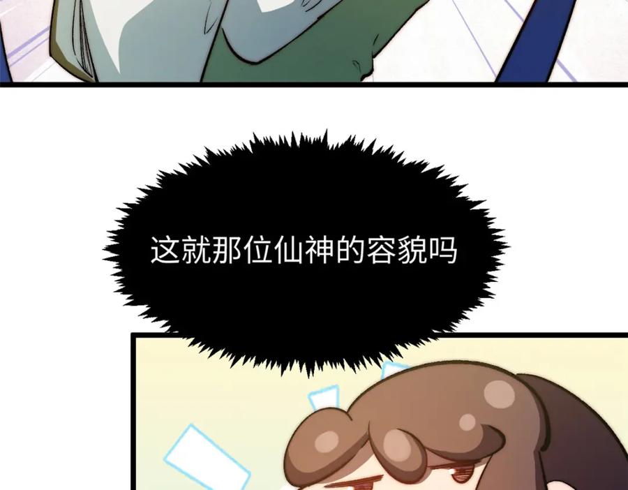 顶级气运，悄悄修炼千年 128 我是悟道剑！ 第163页