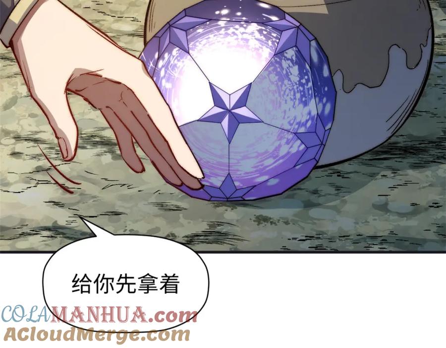 顶级气运，悄悄修炼千年 128 我是悟道剑！ 第25页