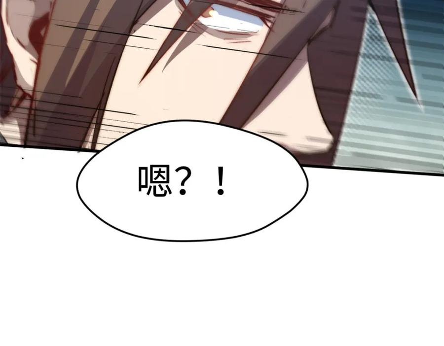顶级气运，悄悄修炼千年 128 我是悟道剑！ 第116页