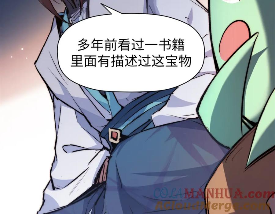 顶级气运，悄悄修炼千年 128 我是悟道剑！ 第13页