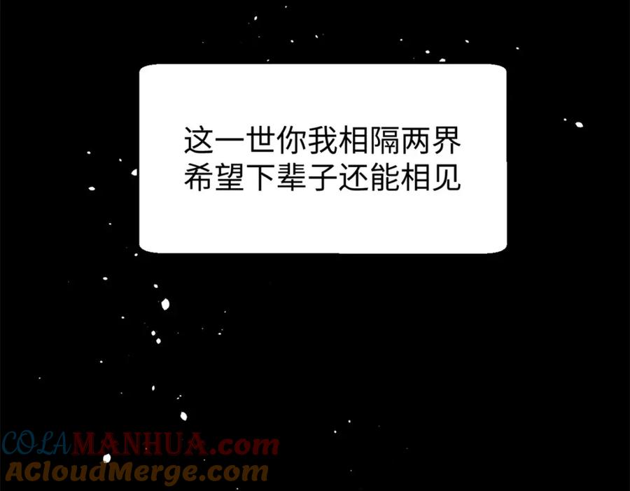 顶级气运，悄悄修炼千年 128 我是悟道剑！ 第109页