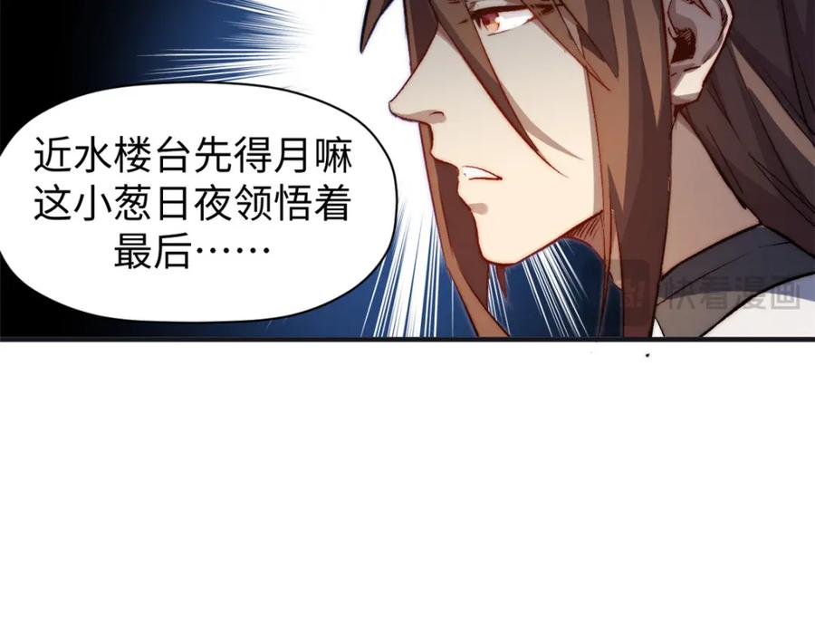 顶级气运，悄悄修炼千年 128 我是悟道剑！ 第16页