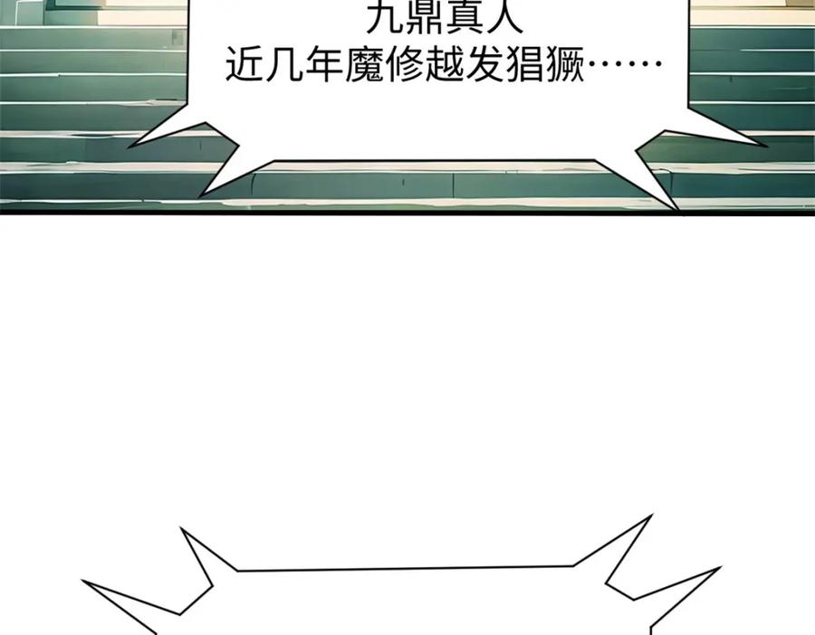 顶级气运，悄悄修炼千年 128 我是悟道剑！ 第44页