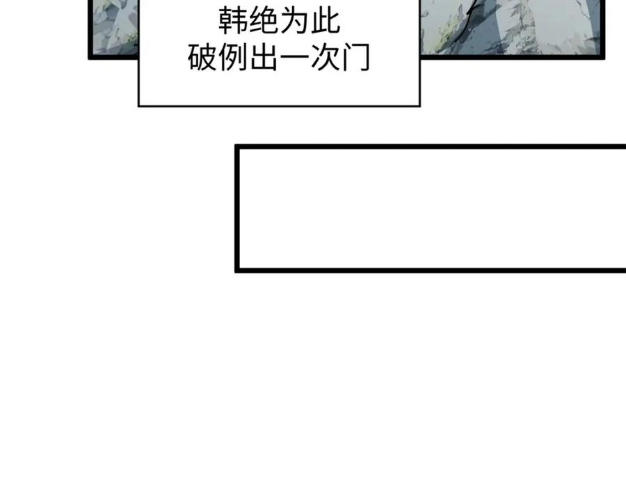 顶级气运，悄悄修炼千年 128 我是悟道剑！ 第151页