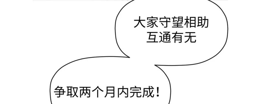 顶级气运，悄悄修炼千年 128 我是悟道剑！ 第84页