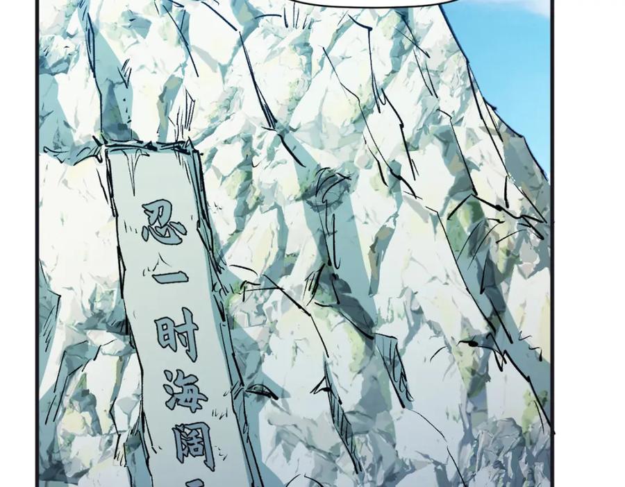 顶级气运，悄悄修炼千年 128 我是悟道剑！ 第32页