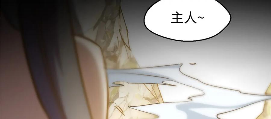 顶级气运，悄悄修炼千年 128 我是悟道剑！ 第111页