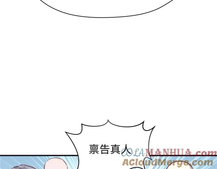 顶级气运，悄悄修炼千年 128 我是悟道剑！ 第77页