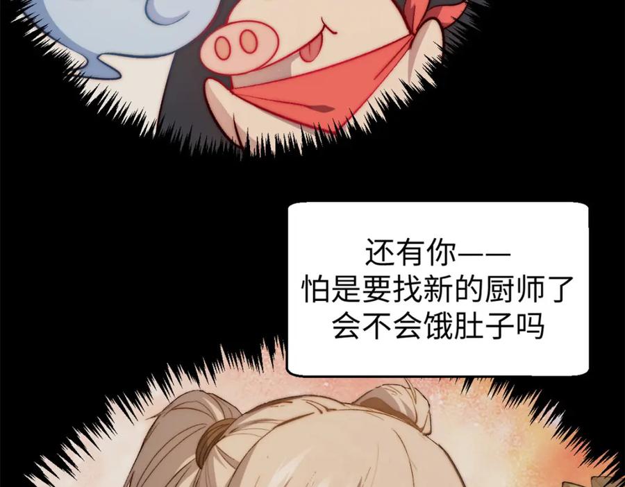 顶级气运，悄悄修炼千年 128 我是悟道剑！ 第106页