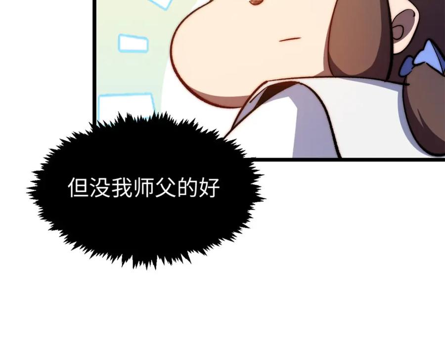 顶级气运，悄悄修炼千年 128 我是悟道剑！ 第164页
