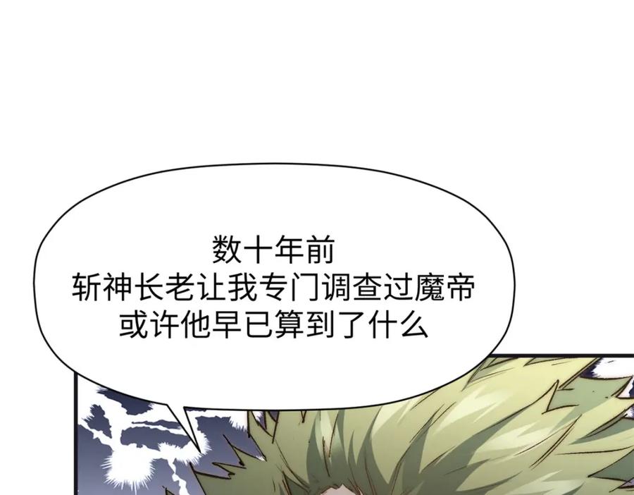 顶级气运，悄悄修炼千年 128 我是悟道剑！ 第70页