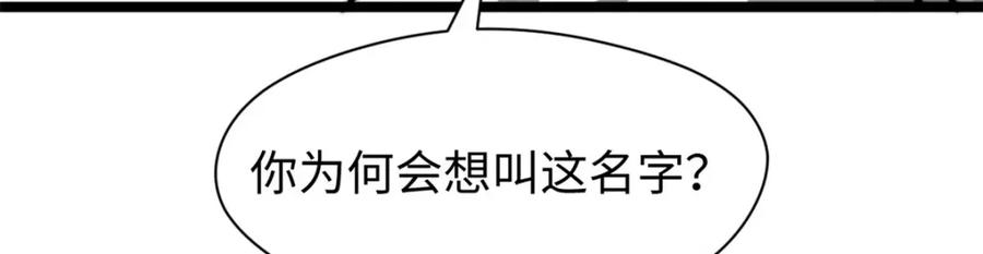 顶级气运，悄悄修炼千年 128 我是悟道剑！ 第174页
