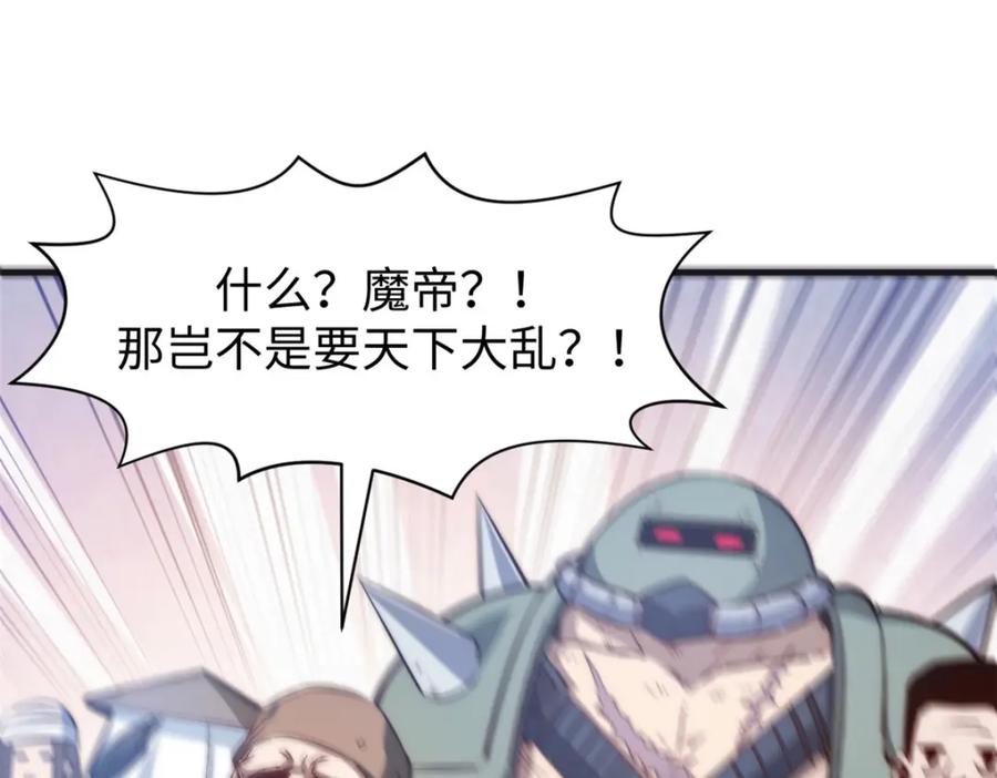 顶级气运，悄悄修炼千年 128 我是悟道剑！ 第55页