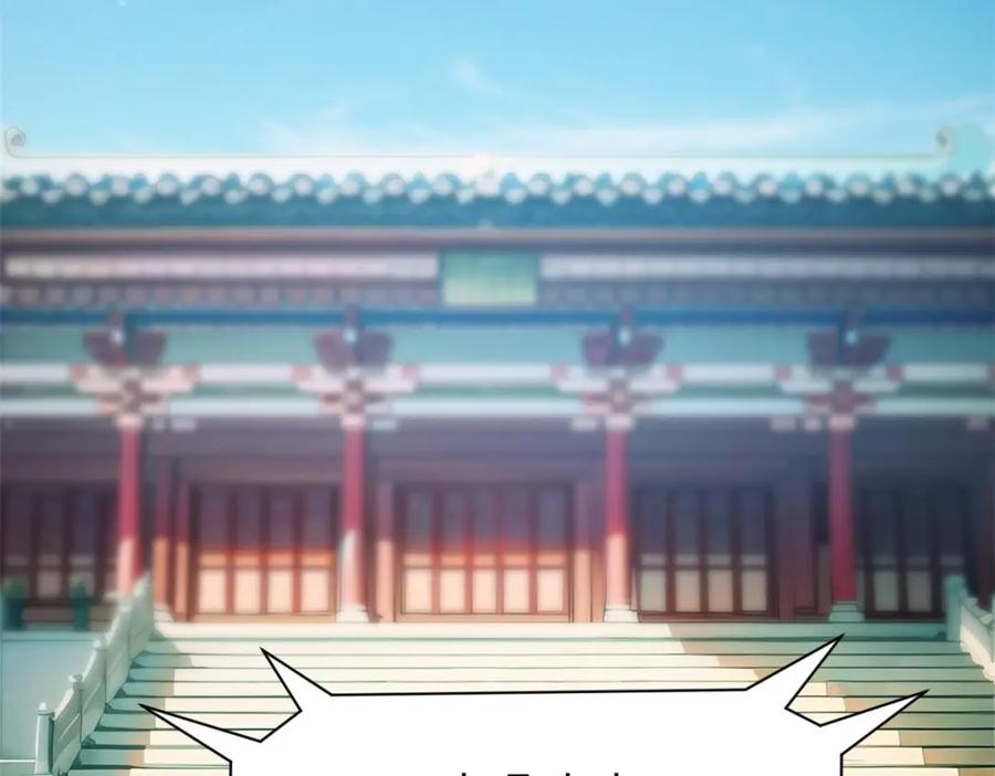 顶级气运，悄悄修炼千年 128 我是悟道剑！ 第43页