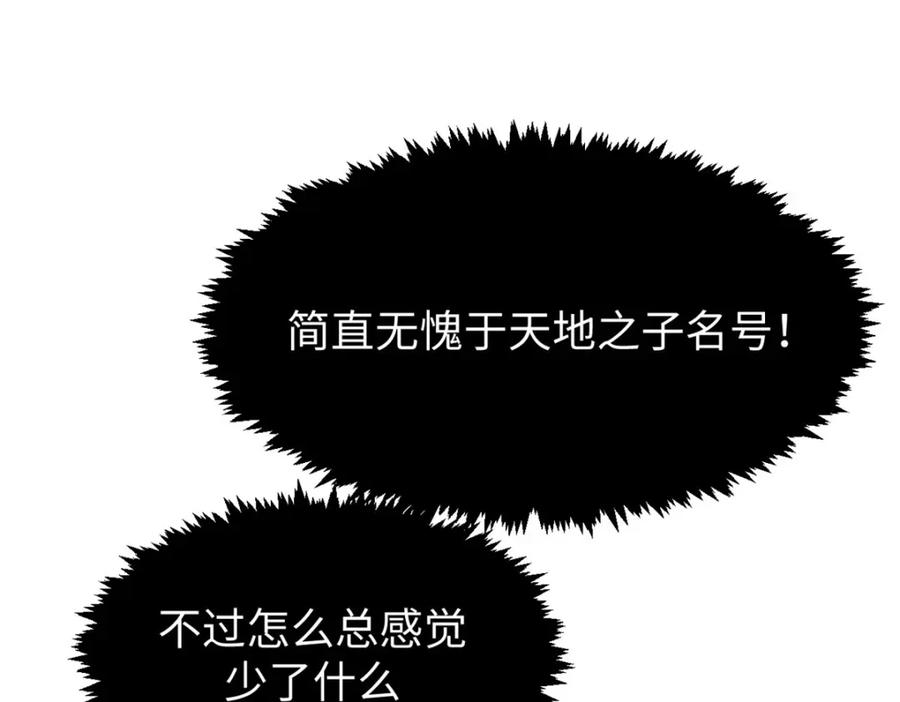 顶级气运，悄悄修炼千年 128 我是悟道剑！ 第142页