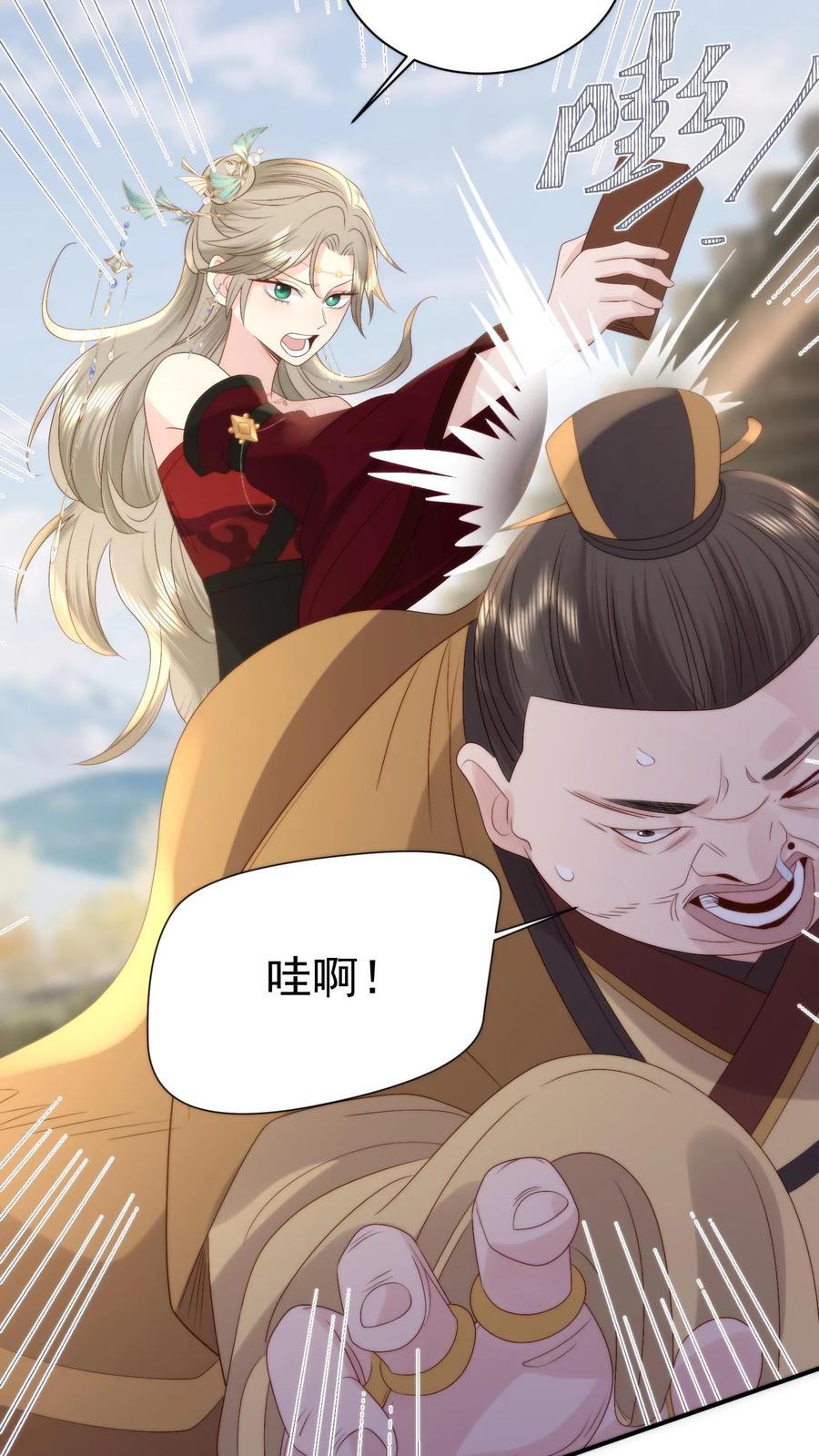 祖宗嫁到：病娇魔帝滚下榻 - 第134话 非敌非友的韩楚非 - 第30张图