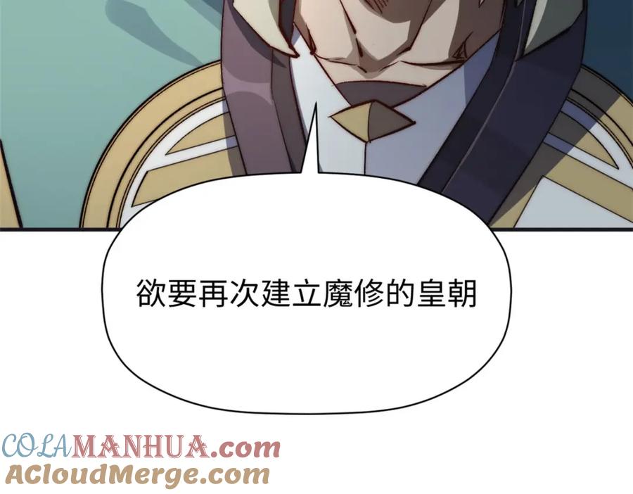 顶级气运，悄悄修炼千年 128 我是悟道剑！ 第53页