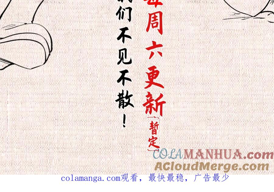顶级气运，悄悄修炼千年 128 我是悟道剑！ 第189页