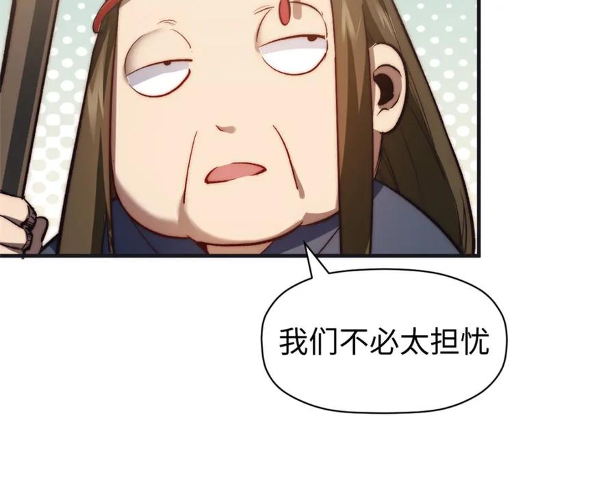 顶级气运，悄悄修炼千年 128 我是悟道剑！ 第59页