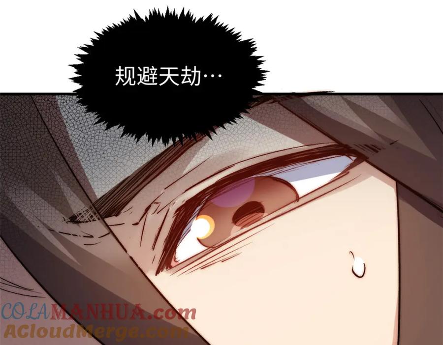 顶级气运，悄悄修炼千年 128 我是悟道剑！ 第137页