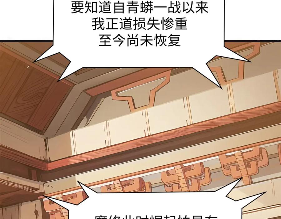 顶级气运，悄悄修炼千年 128 我是悟道剑！ 第46页