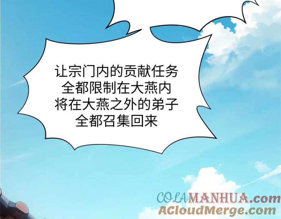 顶级气运，悄悄修炼千年 128 我是悟道剑！ 第89页