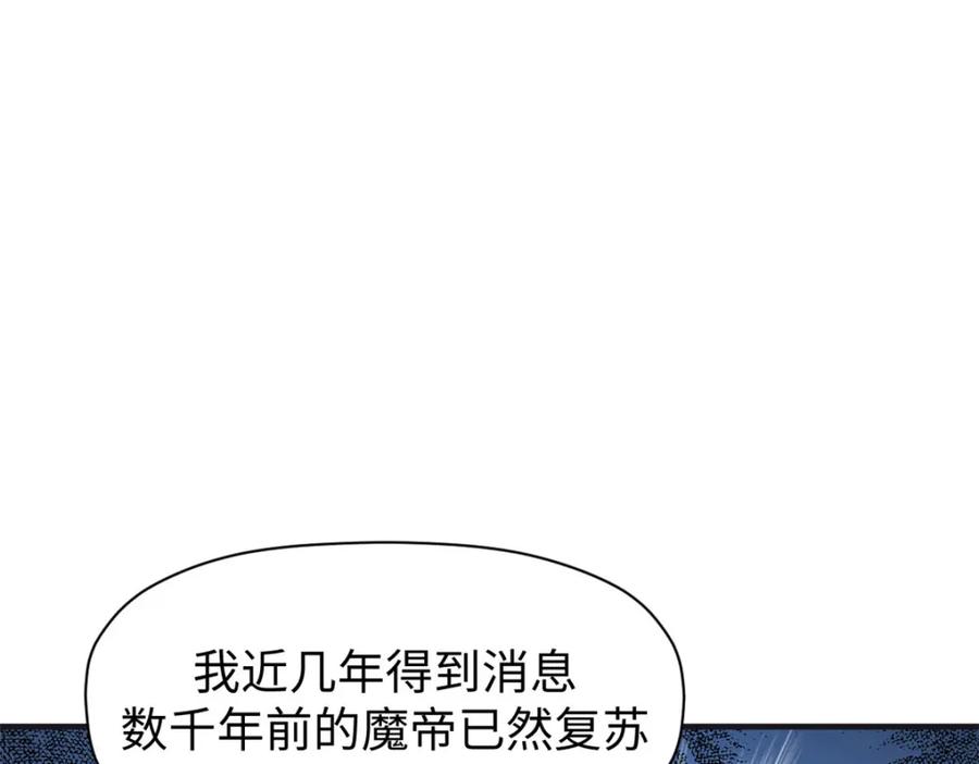顶级气运，悄悄修炼千年 128 我是悟道剑！ 第50页