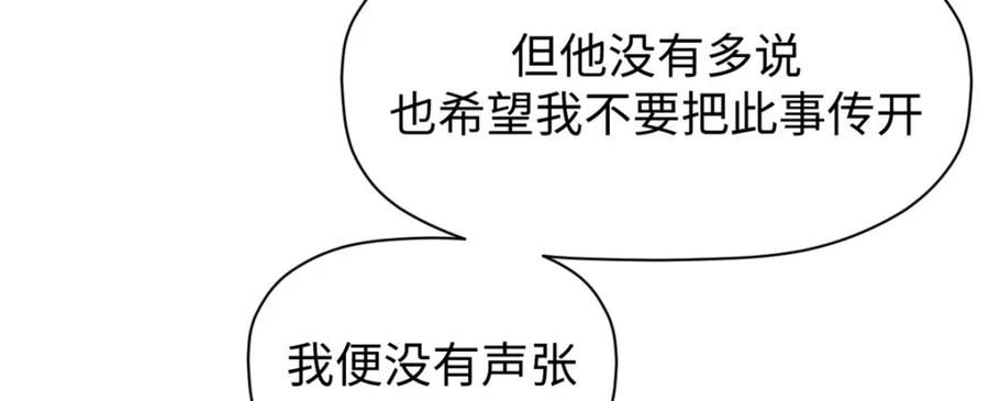 顶级气运，悄悄修炼千年 128 我是悟道剑！ 第72页