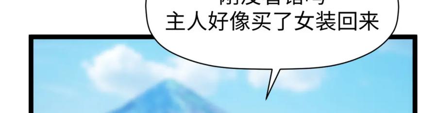 顶级气运，悄悄修炼千年 128 我是悟道剑！ 第183页