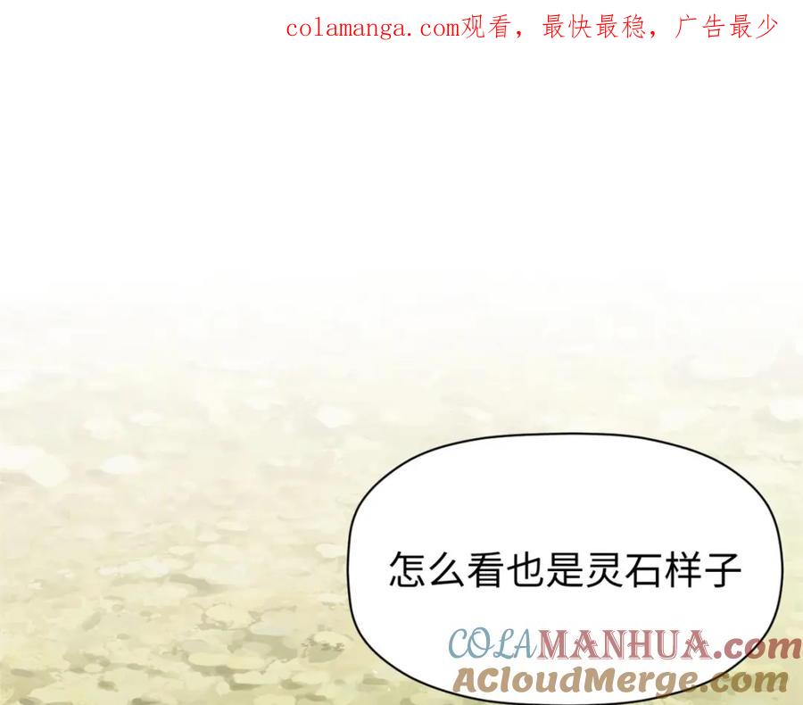 顶级气运，悄悄修炼千年 128 我是悟道剑！ 第1页