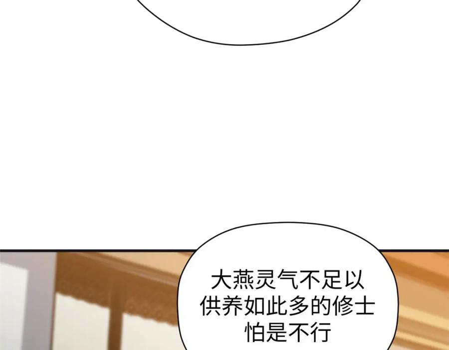 顶级气运，悄悄修炼千年 128 我是悟道剑！ 第80页
