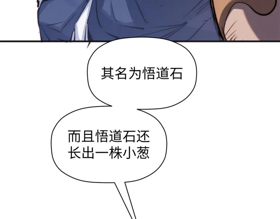 顶级气运，悄悄修炼千年 128 我是悟道剑！ 第14页