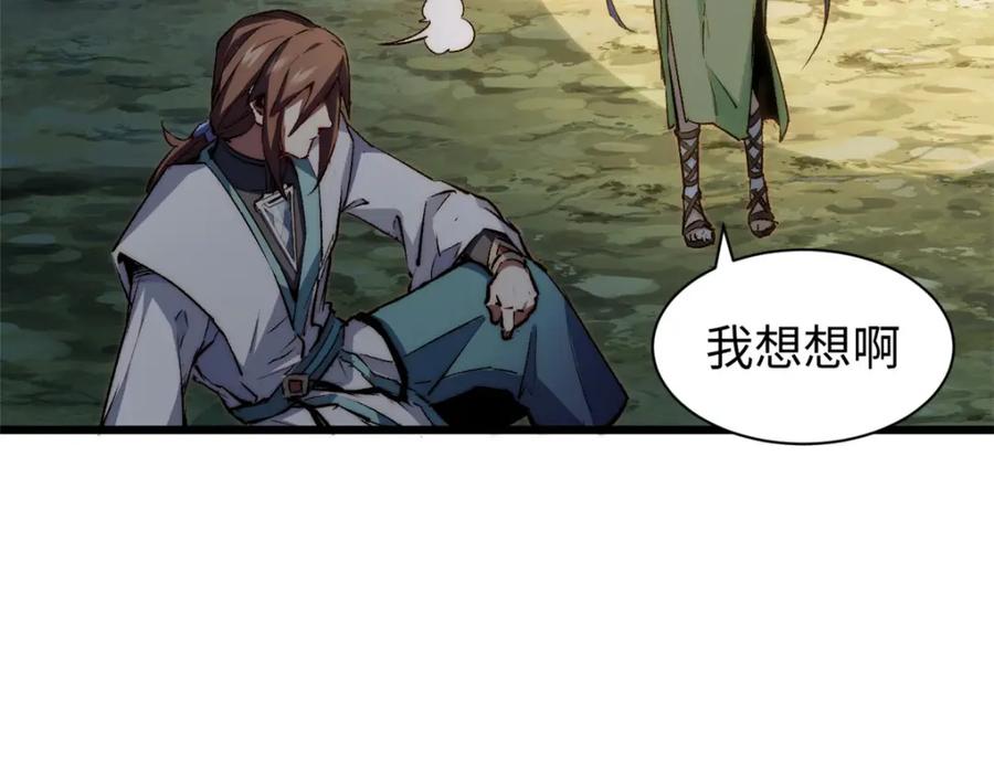 顶级气运，悄悄修炼千年 128 我是悟道剑！ 第167页