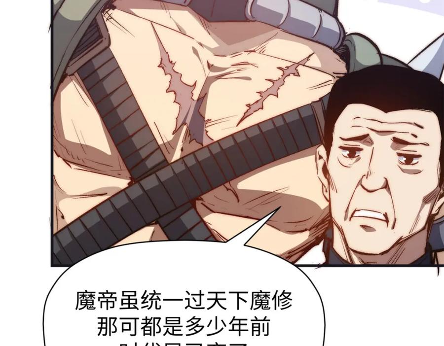 顶级气运，悄悄修炼千年 128 我是悟道剑！ 第62页