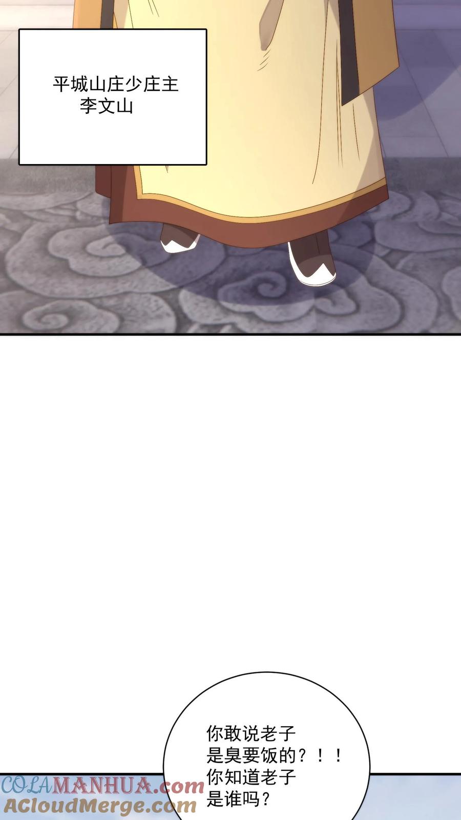 祖宗嫁到：病娇魔帝滚下榻 - 第134话 非敌非友的韩楚非 - 第27张图