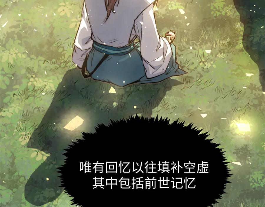 顶级气运，悄悄修炼千年 128 我是悟道剑！ 第100页
