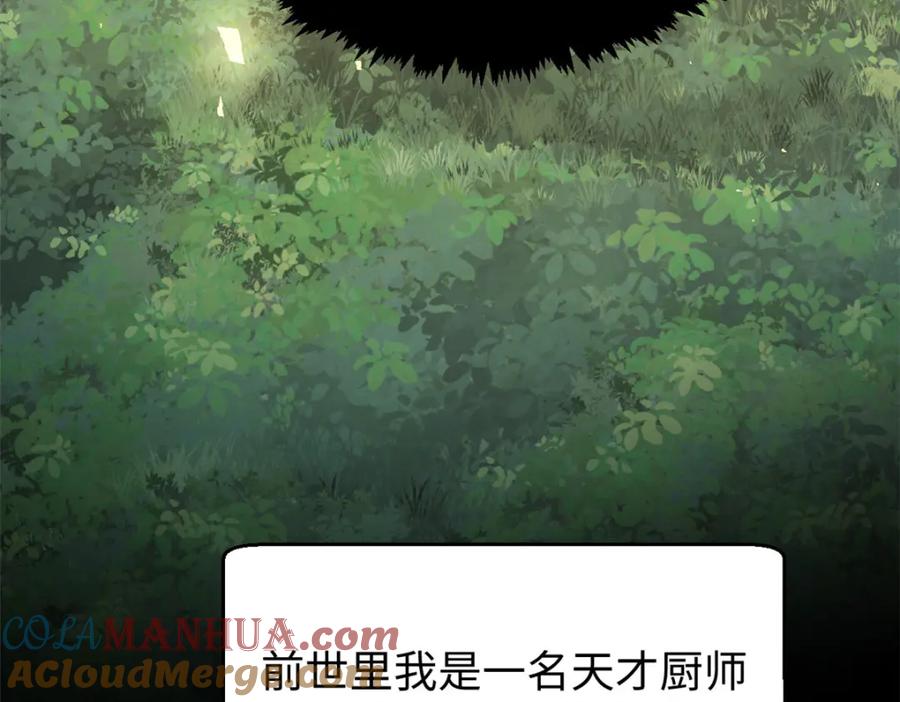 顶级气运，悄悄修炼千年 128 我是悟道剑！ 第101页