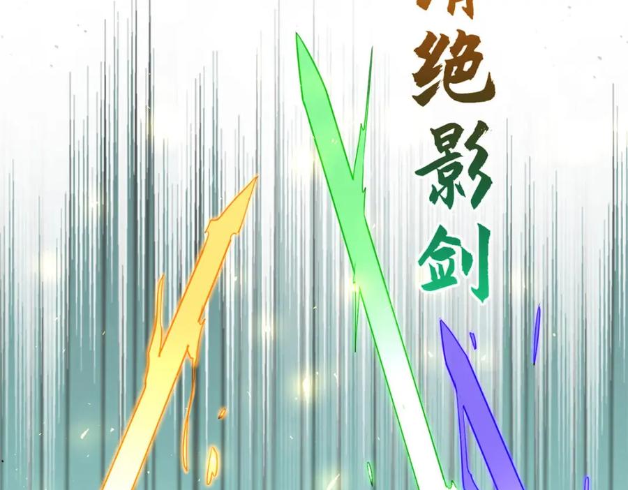 顶级气运，悄悄修炼千年 129 第90页
