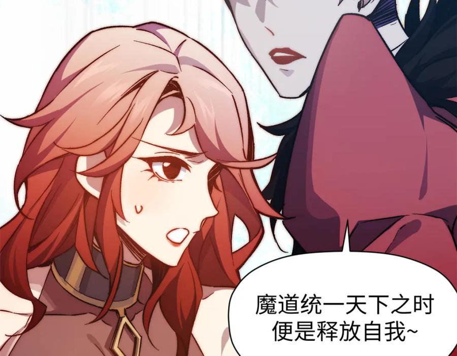顶级气运，悄悄修炼千年 129 第45页