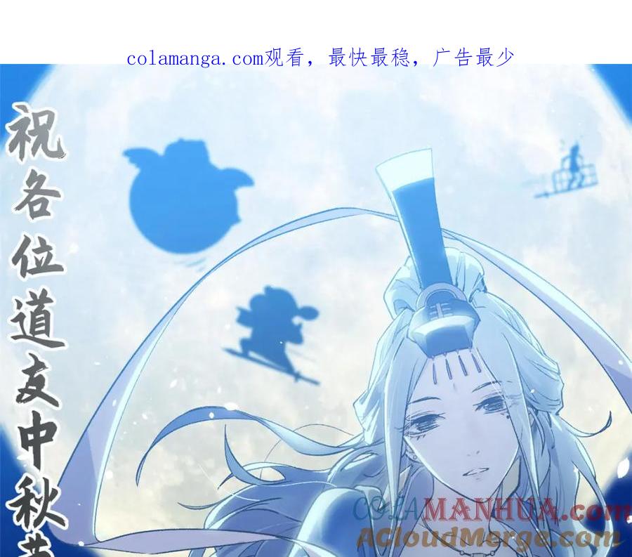 顶级气运，悄悄修炼千年 129 第1页